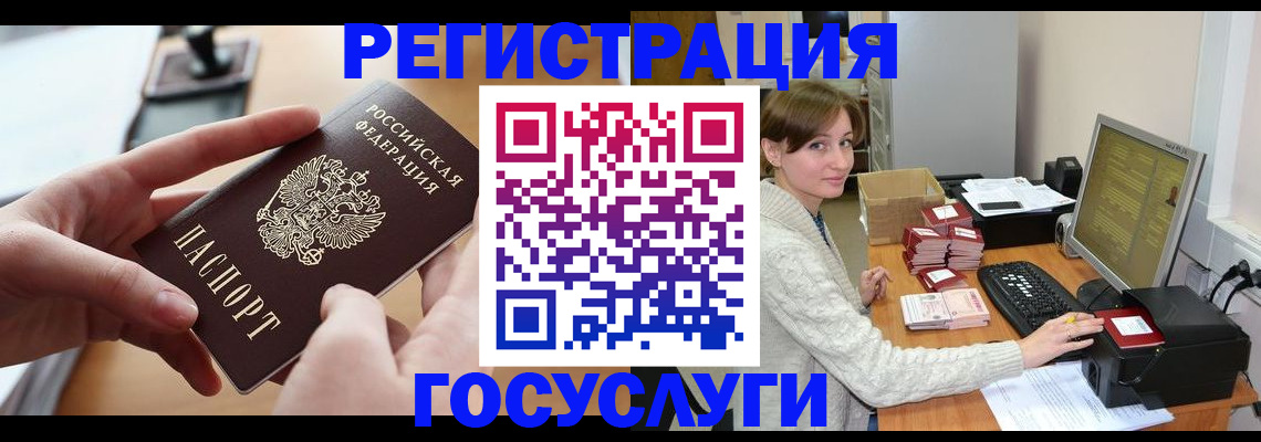 временная регистрация собственник в Заозёрном