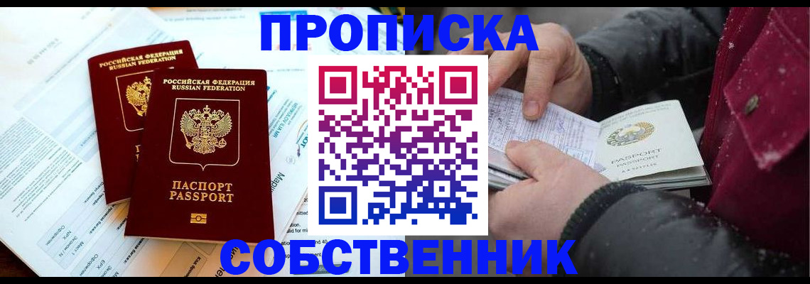 прописка для военкомата в Заозёрном
