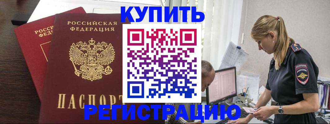 временная регистрация госуслуги в Заозёрном