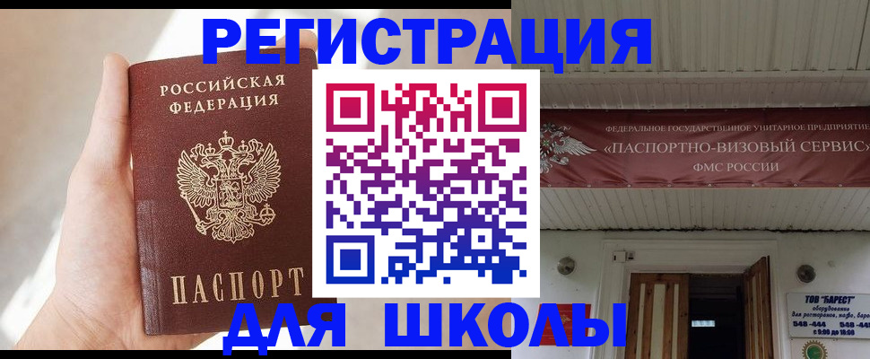 временная регистрация собственник в Заозёрном