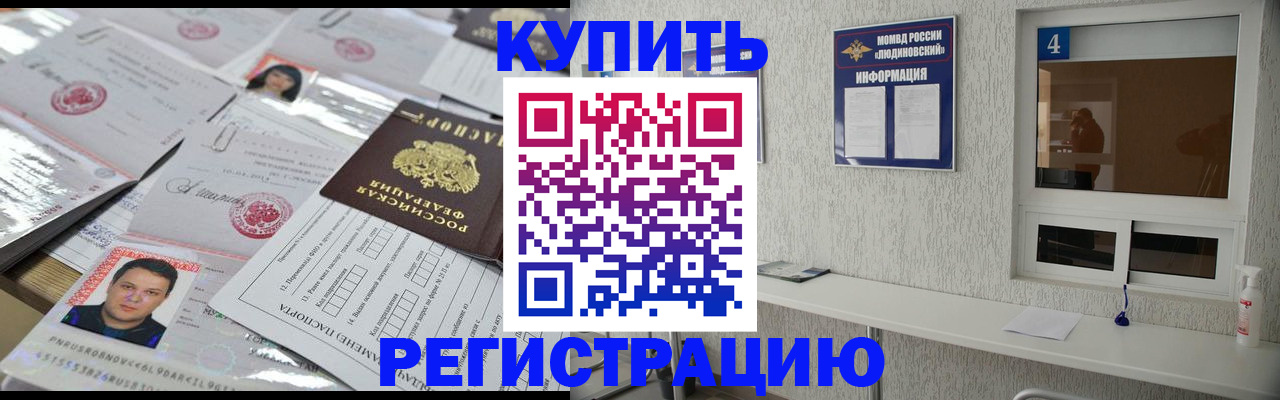 временная регистрация в квартире в Заозёрном